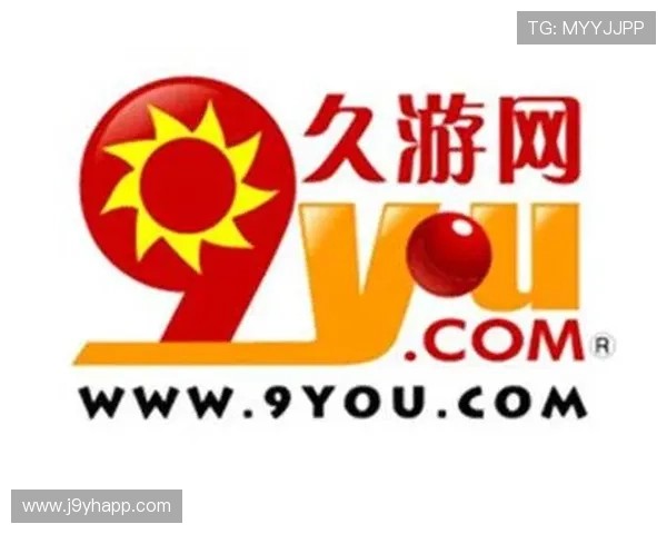 九游会j9官方网站提供的最新游戏资讯与活动优惠信息一站式获取指南