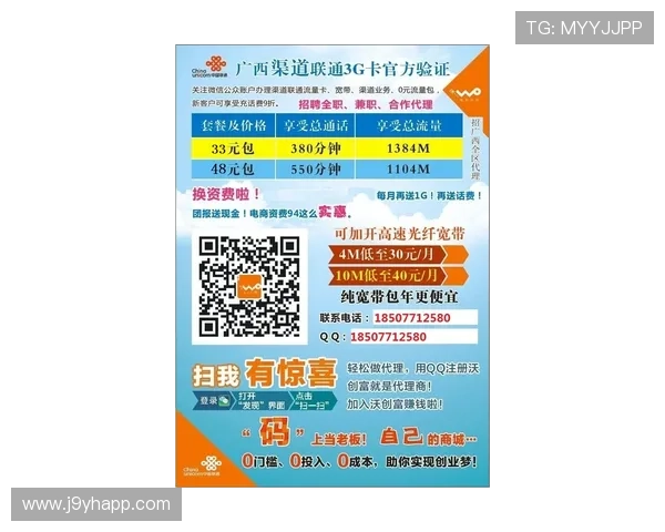 九游折扣平台官网客服支持与投诉渠道详解保障用户权益