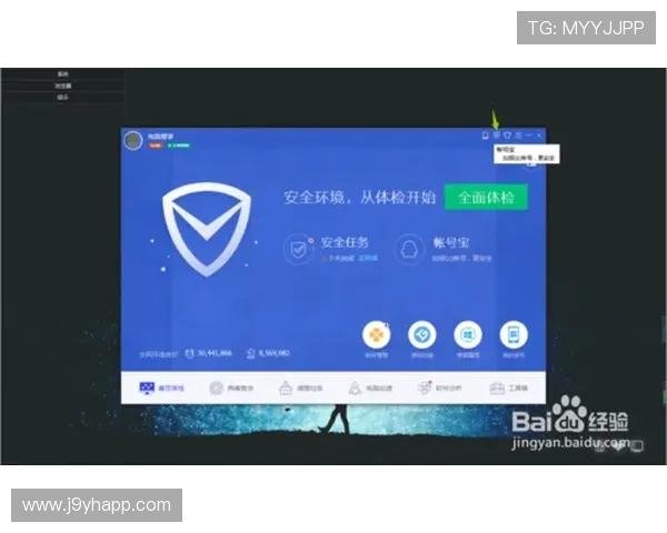 九游注册登录入口安全保障措施详解，保障玩家账号信息安全与隐私保护