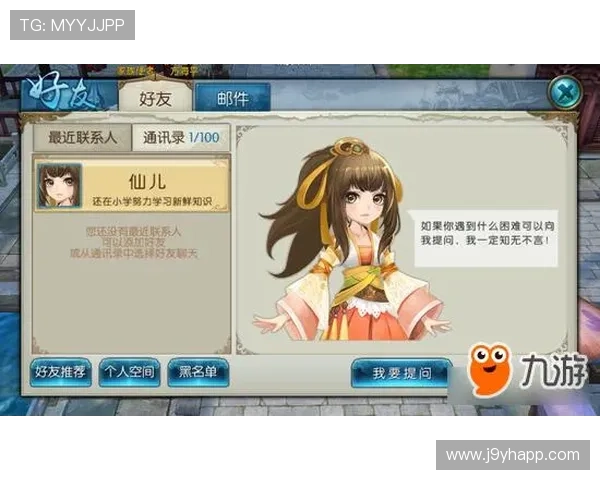 九游娱乐登陆注册步骤详解，帮助玩家快速完成账号创建与登录体验